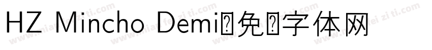 HZ Mincho Demi字体转换